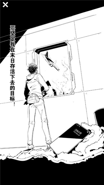 我有一个末日安全屋游戏攻略配图1