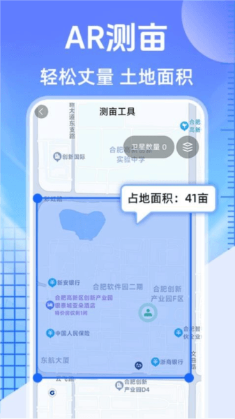 测亩大王图片