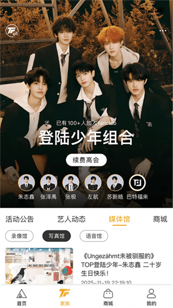 T-FAMILY软件宣传图