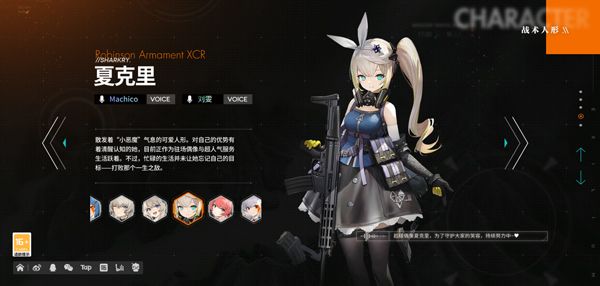 角色介绍配图7