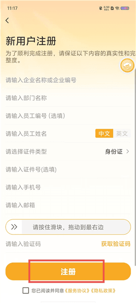 怎么注册配图2