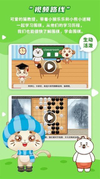 一起学围棋1