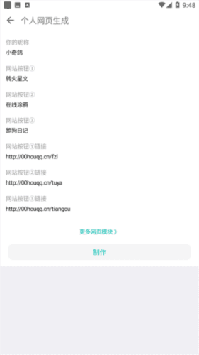 一个奇鸽APP4