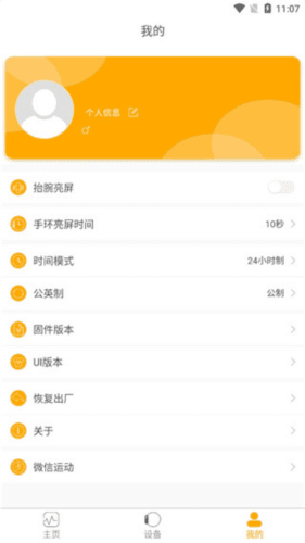 QRunning官方版6
