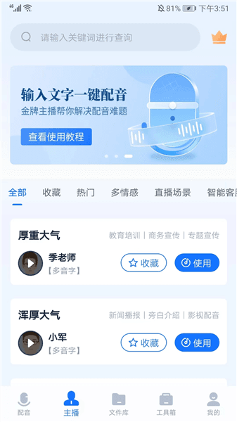怎么使用配图2