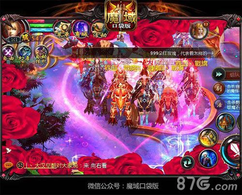 魔域口袋版2