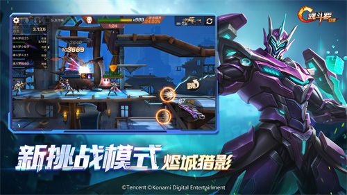 魂斗罗:归来
