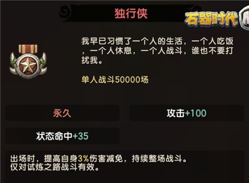 石器时代M3