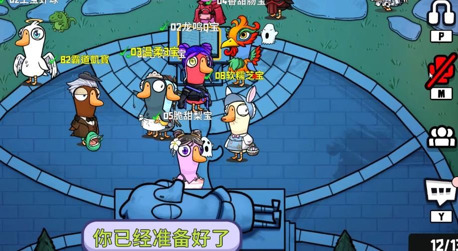 鹅鸭杀派对鸭有哪些玩法 鹅鸭杀派对鸭有哪些玩法