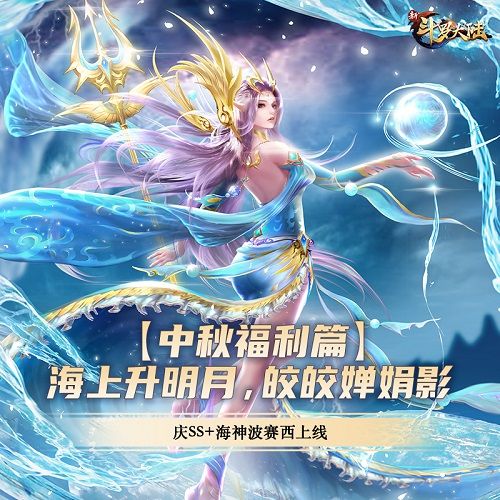 新斗罗大陆