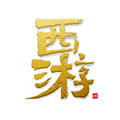 西游H5APP