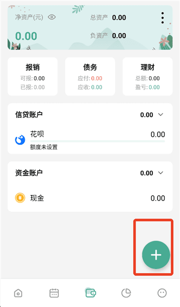 怎么设置总资产配图1