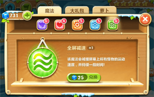 魔法道具介绍配图5
