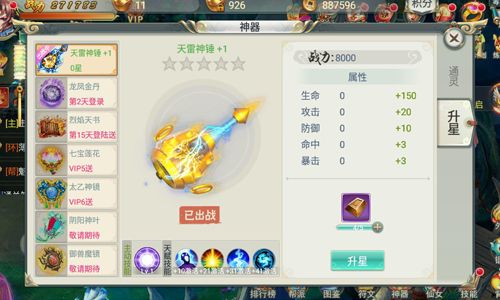 剑羽飞仙2