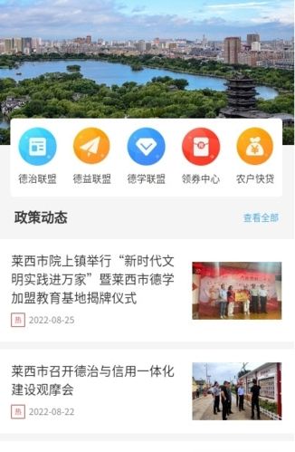 上善莱西安卓版图片2