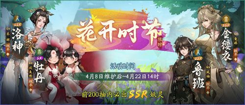 限时召唤