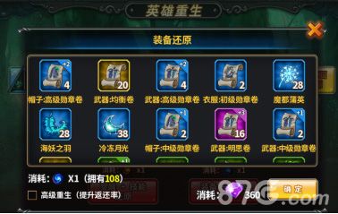 圣魂游戏截图2