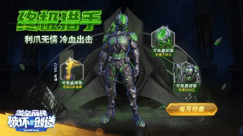 堡垒前线:破坏与创造5