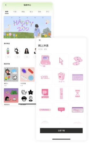 醒图2025安卓版3