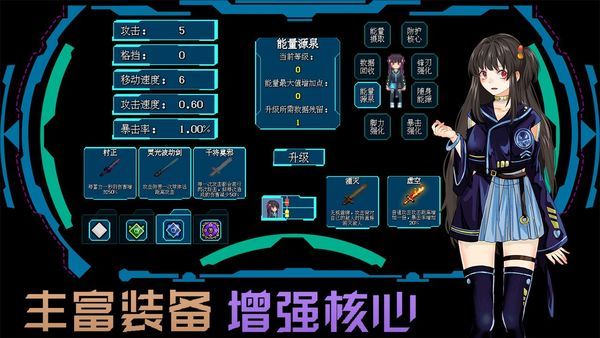 代号侵入手游宣传图
