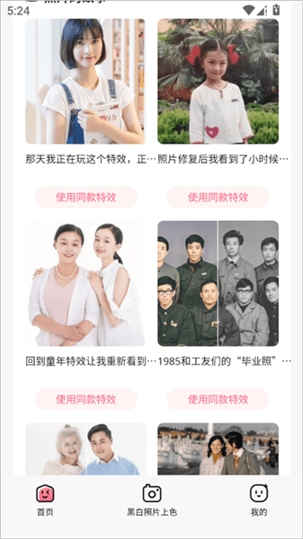 使用教程配图4