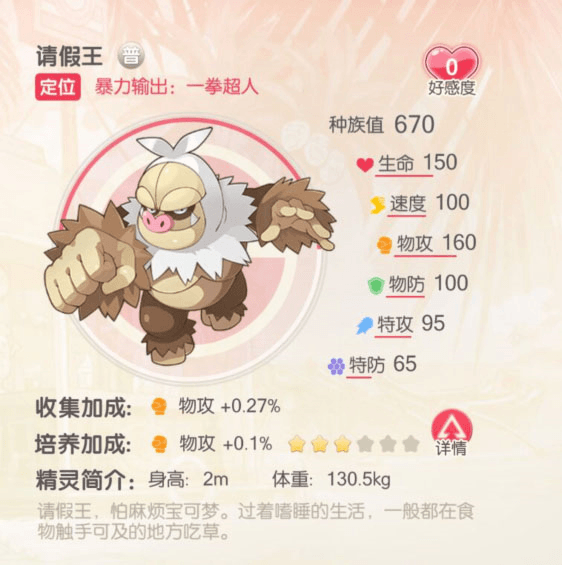S精灵介绍配图4