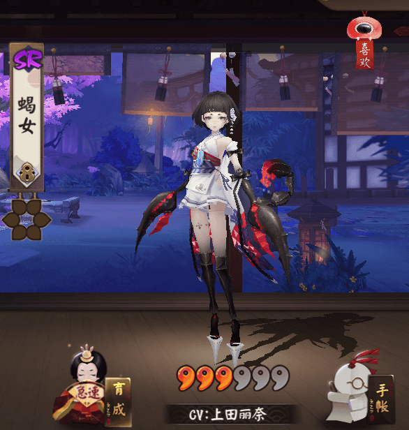 蝎女展示图