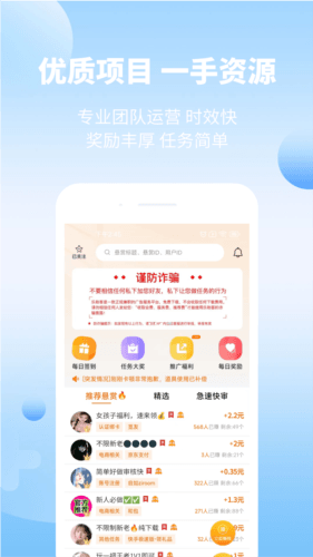 宝客兼职app宣传图