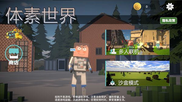 体素世界游戏安卓版宣传图