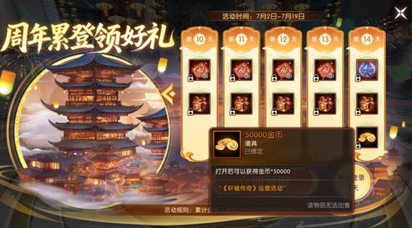轩辕传奇8