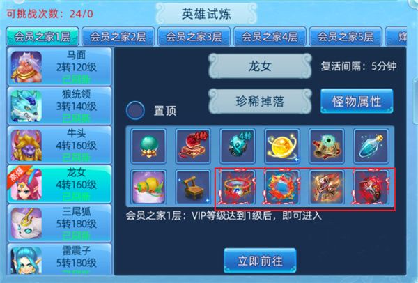 超级装备怎么获取配图2