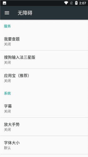我要查题精简版app亮点