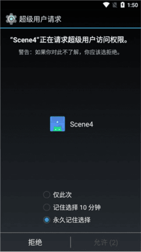 scene4最新版软件截图1