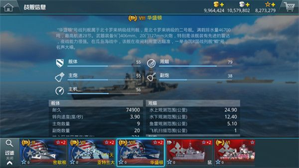 战舰系统攻略配图2