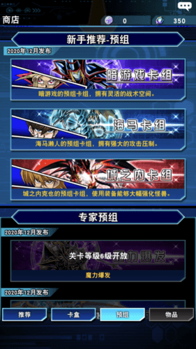 游戏王:决斗链接新闻配图8
