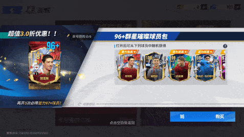 绿茵信仰14