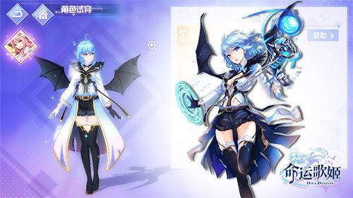 命运歌姬2