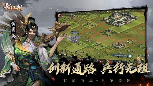 创新通路 兵行无阻