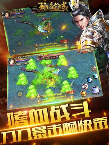 烈焰龙城4