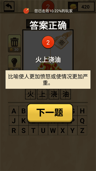 游戏攻略配图2