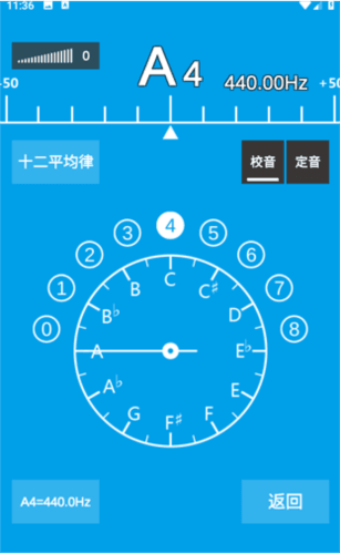 乐器调音器app5