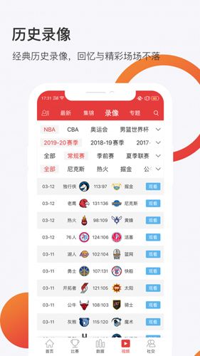 球长社圈app