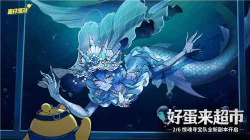 蛋仔派对1