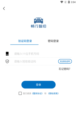 畅行智拍app软件截图2