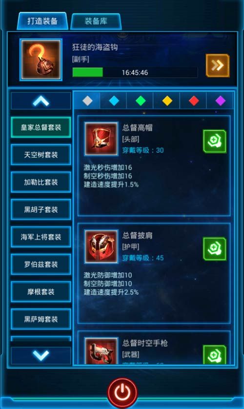 银河战舰2