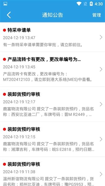 明泰之家安卓版宣传图