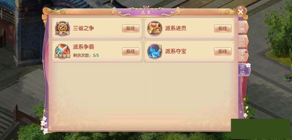 宫廷计10