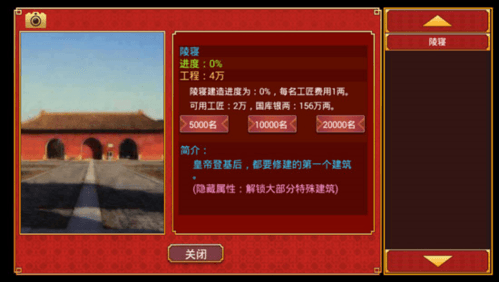 皇帝成长计划2九游版新手攻略5