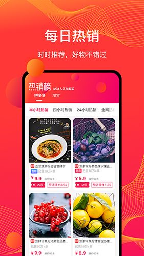 物色好物app1
