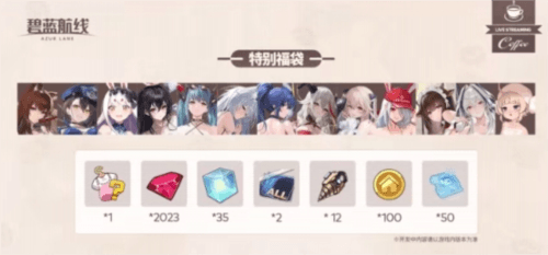 碧蓝航线9
